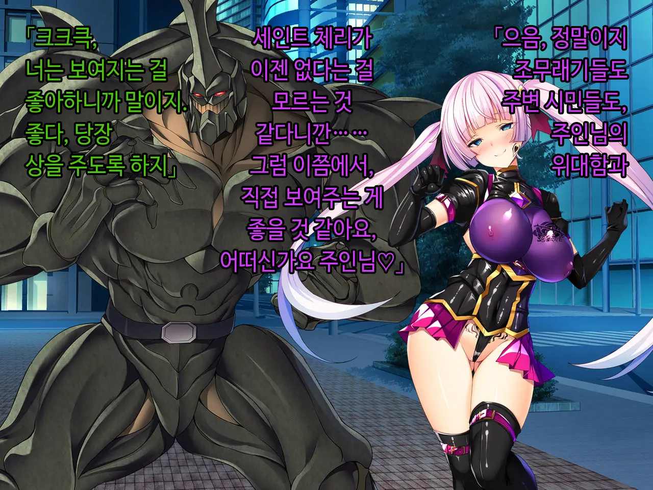 TS Mahou Shoujo Saint Cherry Kuppuku No Akuochi Sennou Choukyou Hen | TS마법소녀 세인트 체리 굴복의 타락세뇌조교편